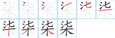 qi 字|qi拼音的所有汉字,在线新华字典